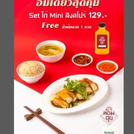 หอมฉุยข้าวมันไก่สิงคโปร์ Express(ฮาลาล) -