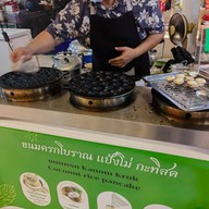 ขนมครกโบราณ แป้งโม่ อตก