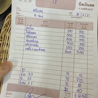 ครัวเบตง