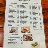 ข้าวต้ม 101