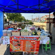 ส้มตำแซ่บปาก ระเบิด สะพานนิราวิลล์ หน้าหมู่บ้านนิราวิลล์ เฟส2 บนสะพาน