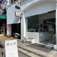 HAO SPECIALTY COFFEE Phuket