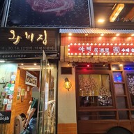 หน้าร้าน Wangbijip Jongno Jongno