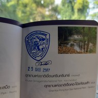 น้ำตกห้วยแม่ขมิ้น