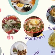 KonNom บ้านแพ้ว