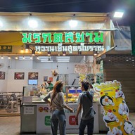 หน้าร้าน มรกตสยาม สาขา พรานนก