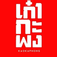 ละมุนลิ้น คาเฟ่ -