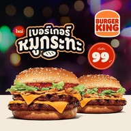 Burger King ปตท. ชลบุรี สันติสุข (บ้านสวน)