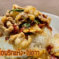 “195ปังปิ้งแดรกดึก” حلال “บังเบิ้มทะรั่ว”