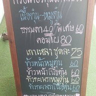 อยากอร่อยกินตุ๋น👍น้ำซุบหอมนัว ตามสั่ง  ข้าวหน้าหมูตุ๋น/เนื้อตุ๋น น้ำจิ ต้นตำหรับโบราณ