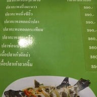 สวนอาหารสมพงศ์ซีฟู้ด รามอินทรา-เกษตรนวมินทร์