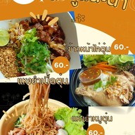อยากอร่อยกินตุ๋น👍น้ำซุบหอมนัว ตามสั่ง  ข้าวหน้าหมูตุ๋น/เนื้อตุ๋น น้ำจิ ต้นตำหรับโบราณ