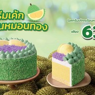 Swensen's เซ็นทรัล ศาลายา