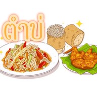 ส้มตำ-ไก่ย่าง(ร้าน ตำบ่ )(ปลาร้าต้มสุก)