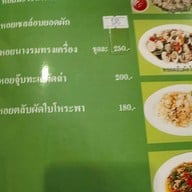 สวนอาหารสมพงศ์ซีฟู้ด รามอินทรา-เกษตรนวมินทร์