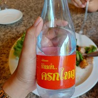 ตำครกใหญ่