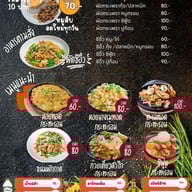 เมนู konsakon อุดรธานี