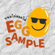 ขนมไข่สอดไส้ Egg sample สาขาpantip lifestylehub เชียงใหม่