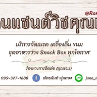 เตี๋ยวตุ๋นคุณแม่@ตลาดฅนนอง