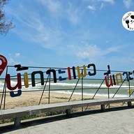 บรรยากาศ หาดสมิหลา Samila Beach