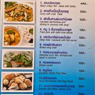 เมนู ร้านอาหารครัวทรายแก้วซีฟู้ด -