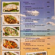 เมนู ร้านอาหารครัวทรายแก้วซีฟู้ด -