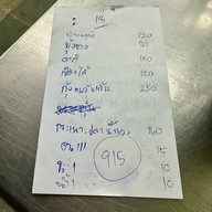 ร้านฮุ้ยเกียงโภชนา