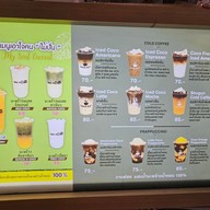 เมนู Coco Monkey ตลาดต้นสัก