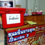 เป็นแสน ข้าวราดแกง
