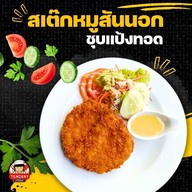 เมนูของร้าน Tendery Steak สเต๊ก,ผัดไทย,ตามสั่ง ท่าอิฐ