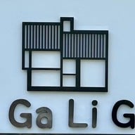 อะ กา ลิ โก อิงกว๊าน- A Ga Li Go Ingkwan