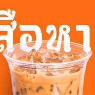 เสือหาว