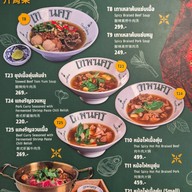 Thepnakorn (เทพนคร) หลังสวน