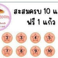 มุกหอม คลองสอง