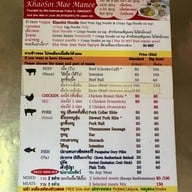 ข้าวซอยแม่มณี