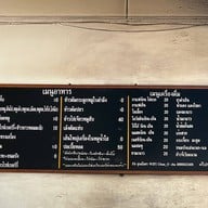 อุบลโอชา