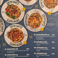 Thepnakorn (เทพนคร) หลังสวน