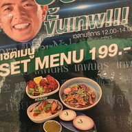 Thepnakorn (เทพนคร) หลังสวน