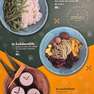 Thepnakorn (เทพนคร) หลังสวน