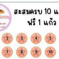 มุกหอม คลองสอง
