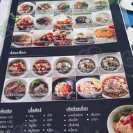 ร้านอาหารหลวงแพ่ง สาขา3 สาขา3