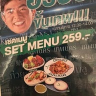 Thepnakorn (เทพนคร) หลังสวน