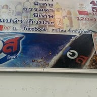 สายไหม ข้าวมันไก่ตอน ลาดปลาเค้า ซ.3