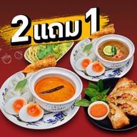 ขนมจีนบางกอก เซ็นทรัลปิ่นเกล้า