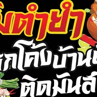 เจ้าเนื้อ อ่าวนาง 0001