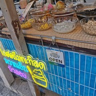 ข้าวเหนียวมูนเนรมิต โชคชัย4 ลาดพร้าว นาคนิวาส (ปากซอย)