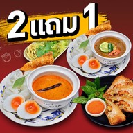 ขนมจีนบางกอก เซ็นทรัลปิ่นเกล้า