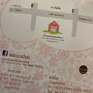 บ้านขนมคุณภัทรา The Sweet Factory บ้านไผ่