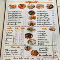 ต้มยำเส้น ริมน้ำจันทบูร