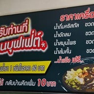 บาร์ขนมจีนบุฟเฟ่ต์  คาลเท็กซ์ ราชพฤกษ์